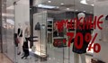 Търговци свалят цените на дрехи със 70%