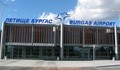 От летище Бургас проговориха за заложническата драма
