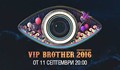 Първи снимки от Къщата на "ВИП Брадър"