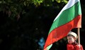 Добро утро и честит ден на Българската Независимост!