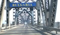 Спират движението по Дунав мост