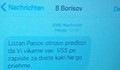Разбра се кой е пуснал SMS на Бойко Борисов