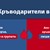 Русенци се събират в група с желанието безвъзмездно да дарят кръв