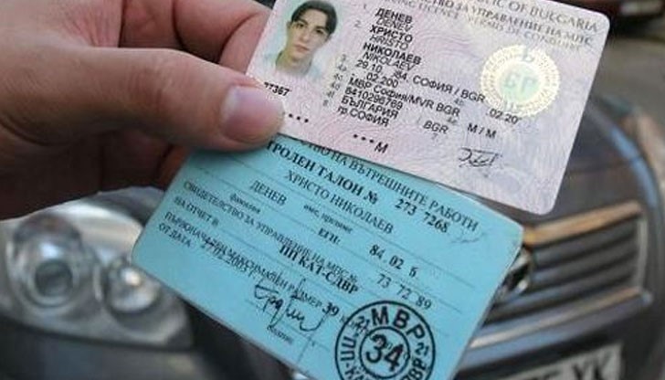 Вече няма да има регистрационни табели с имена и еднакви цифри Вече няма да има регистрационни табели с имена и еднакви цифри