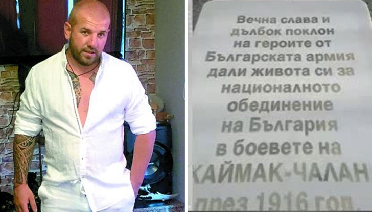 Динко Вълев се опита да пренесе паметна плоча в Македония, но граничарите го арестуваха