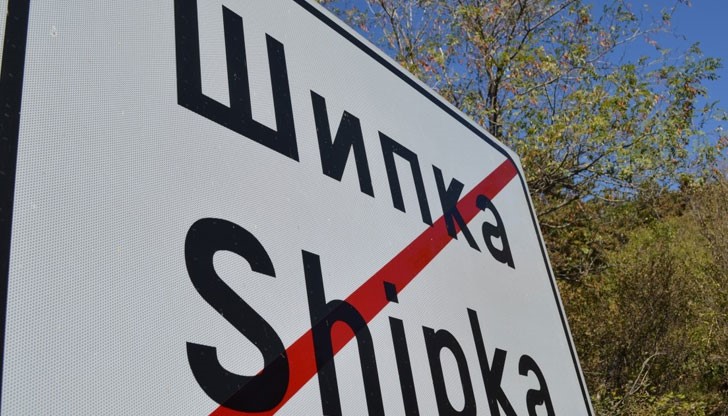 Шофьорите да се движат с повишено внимание и съобразена скорост Шофьорите да се движат с повишено внимание и съобразена скорост