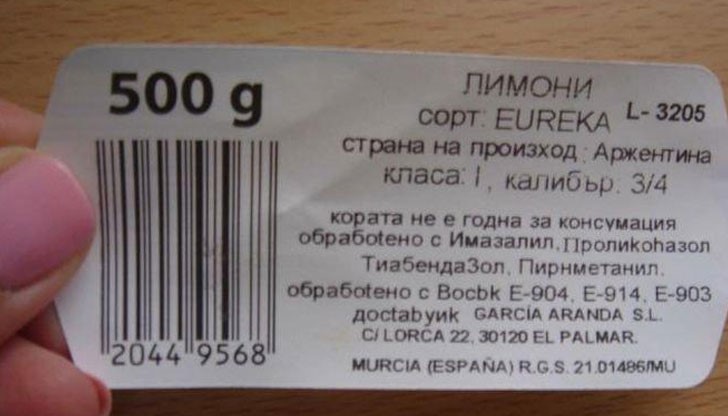 Лимоните са обработени с опасен химикал Лимоните са обработени с опасен химикал