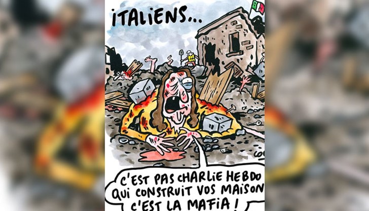 В земетресението в Италия загинаха почти 300 души. Не е ясно дали преди труса земята е изкрещяла: Аллах е велик