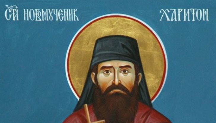 Имен ден празнуват Харитон, Хари, Харитонка, Тони