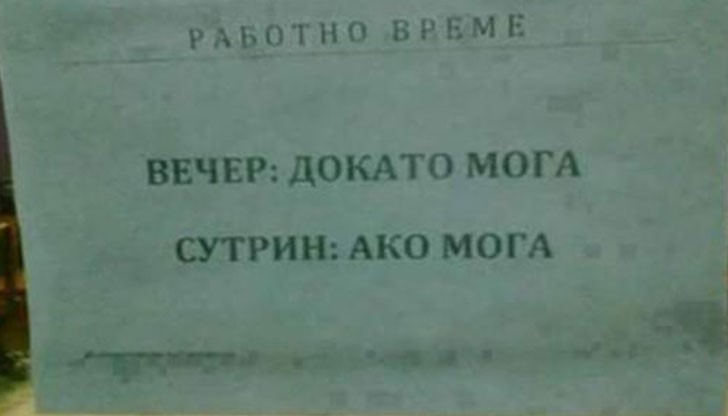 Присъствието на всички желаещи е задължително