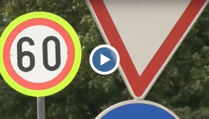 АПИ няма пари за ремонт, затова сложи знаци!