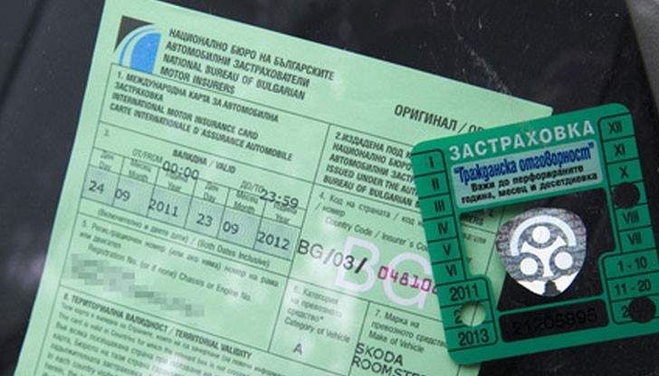 Задължителната полица ще струва с между 5 и 10 % повече, прогнозират застрахователи Задължителната полица ще струва с между 5 и 10 % повече, прогнозират застрахователи