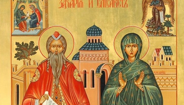 Имен ден празнуват: Захари и Елисавета, Зарко, Светлозар, Светлозара, Ели, Изабел, Изабела, Елза, Захарий, Захаринка и др. Имен ден празнуват: Захари и Елисавета, Зарко, Светлозар, Светлозара, Ели, Изабел, Изабела, Елза, Захарий, Захаринка и др.