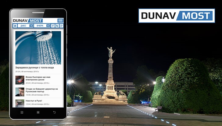 С радост Ви информираме, че Dunavmost.bg вече има и напълно функционална мобилна версия
