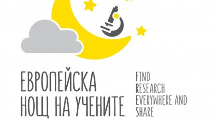 Събитието ще се случи в Регионалния исторически музей и в Регионалната библиотека „Любен Каравелов“ Събитието ще се случи в Регионалния исторически музей и в Регионалната библиотека „Любен Каравелов“