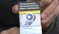 Двама българи се разпознават на една и съща зловеща картинка върху цигари