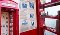 Превърнаха телефонна кабина в най-малкия музей в света