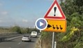 Нов пътен знак предупреждава за патки на пътя