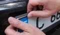 Катаджиите свалят на място регистрационните табели на нарушителите