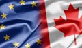 ЕС и Канада подписват споразумение за свободна търговия