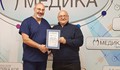 „Медика” отпразнува деня на българския лекар в новата си конферентна зала