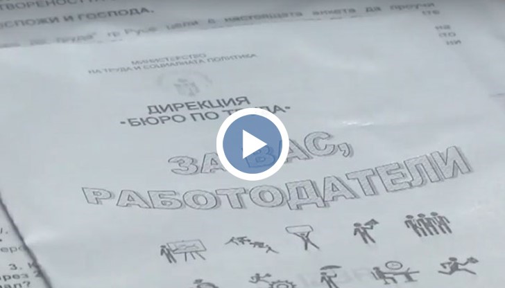 Представителите на фирмите не знаят защо липсват квалифицирани кадри за производството