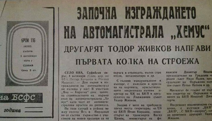 До тогава колите ще летят и няма да имаме нужда от магистрали