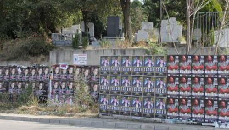Концерти на фолк звезди се рекламират на гробищна стена