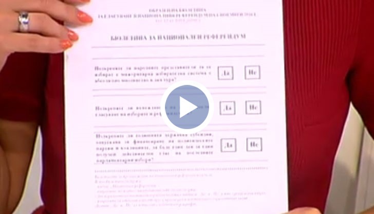 Вотът в квадратчето „Не подкрепям никого” ще се брои за действителен глас