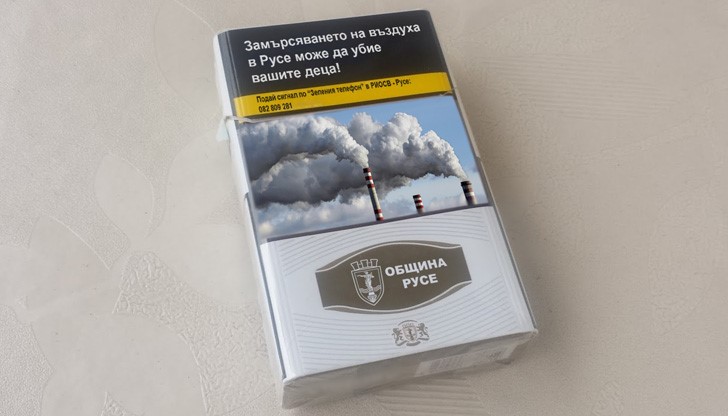 Замърсяването на въздуха в Русе може да убие вашите деца! Замърсяването на въздуха в Русе може да убие вашите деца!