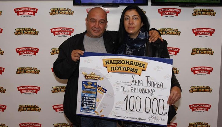 Те се определят като късметлии-каръци, но се радват на наградата, която ще им донесе спокойствие