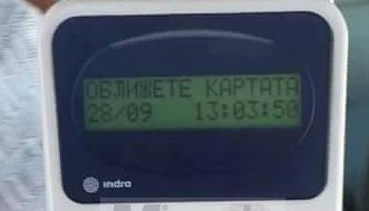 А с билетите какво да правим, питат пловдивчани?!