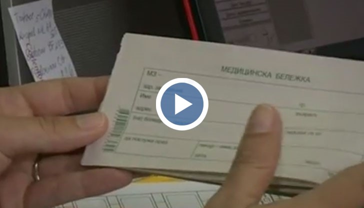 Личните лекари скочиха срещу идеята за амбулаторния лист