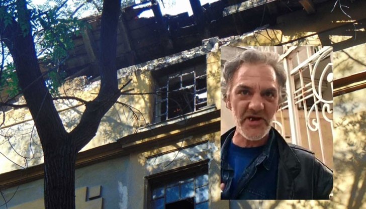 Клошарят Любомир Данчев е обвинен за пожара на Тютюневите складове в Пловдив