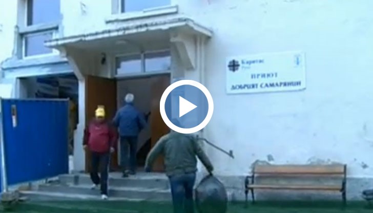 Лекари от Онкологичния център в Русе подариха дрехи на хората, настанени в приюта „Добрият самарянин”