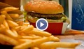 Тайната рецепта на McDonald's за приготвяне на пържени картофки е разкрита