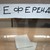Обявяват резултатите от референдума в 17 часа Обявяват резултатите от референдума в 17 часа