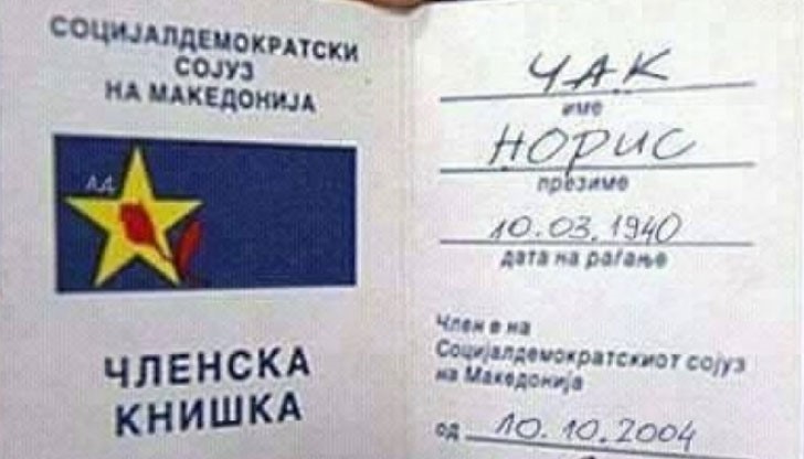 Според документа екшън звездата е член на Социалдемократическия съюз на Македония