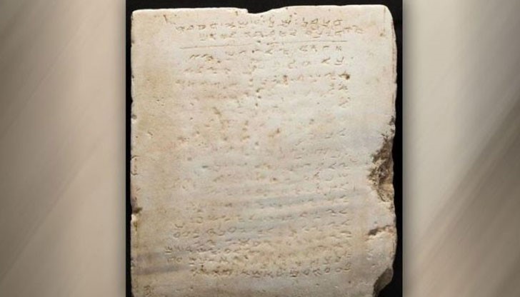 Древната мраморна плоча с изсечен текст на Заповедите се описва като "национално съкровище" на Израел Древната мраморна плоча с изсечен текст на Заповедите се описва като "национално съкровище" на Израел