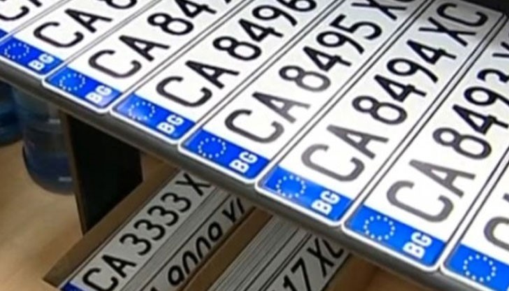 За 17 евро нашенец може да се сдобие с регистрация-менте за МПС / Снимката е илюстративна