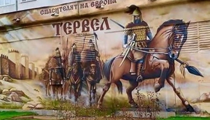 Изображение на великия хан Тервел украси стена в столицата