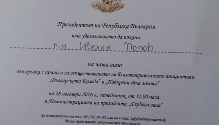 Нападателят на "Спартак" - Москва Ивелин Попов е отличен заради приноса си в редица благотворителни инициативи Нападателят на "Спартак" - Москва Ивелин Попов е отличен заради приноса си в редица благотворителни инициативи