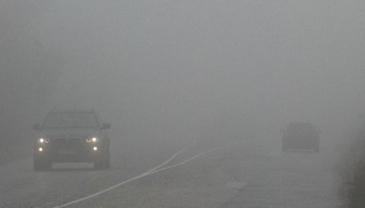 До 50 метра е намалена видимостта поради мъгла в района До 50 метра е намалена видимостта поради мъгла в района