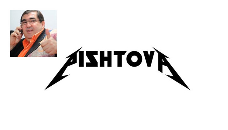 Напишете името на гаджето или на жена си и го споделете с оригинален шрифт