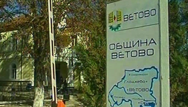 Ние, гражданите от Община Ветово, с дълбоко прискърбие Ви съобщаваме, че днес групата общински съветници от ПП ГЕРБ и ДПС погребаха общинската администрация, общината и гражданите и! Ние, гражданите от Община Ветово, с дълбоко прискърбие Ви съобщаваме, че днес групата общински съветници от ПП ГЕРБ и ДПС погребаха общинската администрация, общината и гражданите и!