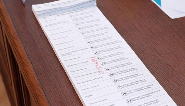 Днес гласуваме за президент, като последните поправки в Избирателния кодекс направиха вота задължителен Днес гласуваме за президент, като последните поправки в Избирателния кодекс направиха вота задължителен