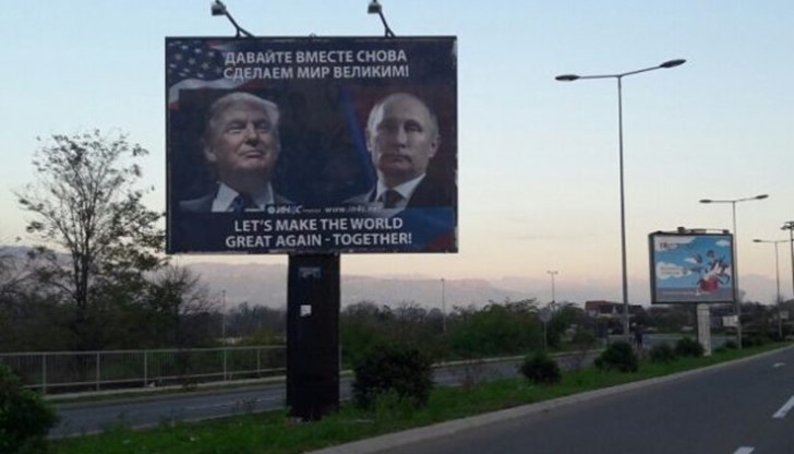 Билбордове насърчават дружбата между Тръмп и Путин