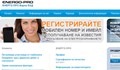Енерго Про пести средства на своите клиенти чрез нова онлайн услуга