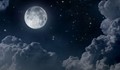 Няколко неща, които трябва да направите по време на Пълнолуние