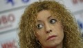 Ина Ананиева се оттегли от поста си
